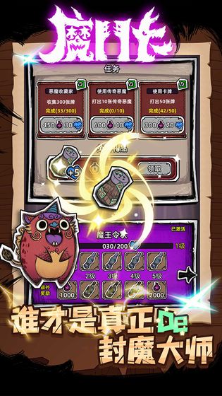 魔斗卡 安卓版4.0